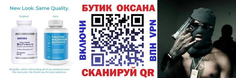 OMG ссылки  Сегежа  Бутират бутик  как найти  