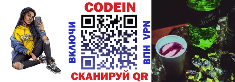 Кодеин напиток Lean (лин)  где можно купить   мориарти официальный сайт  Сегежа 